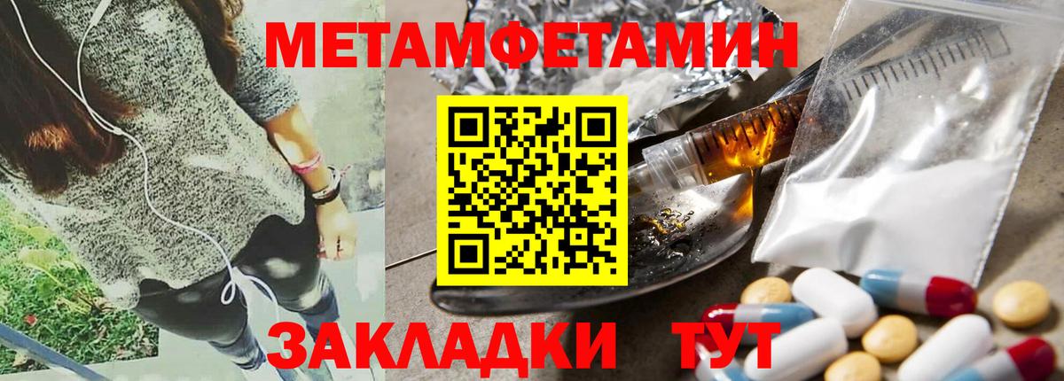 АМФЕТАМИН 98%  Вход с VPN  Бийск 