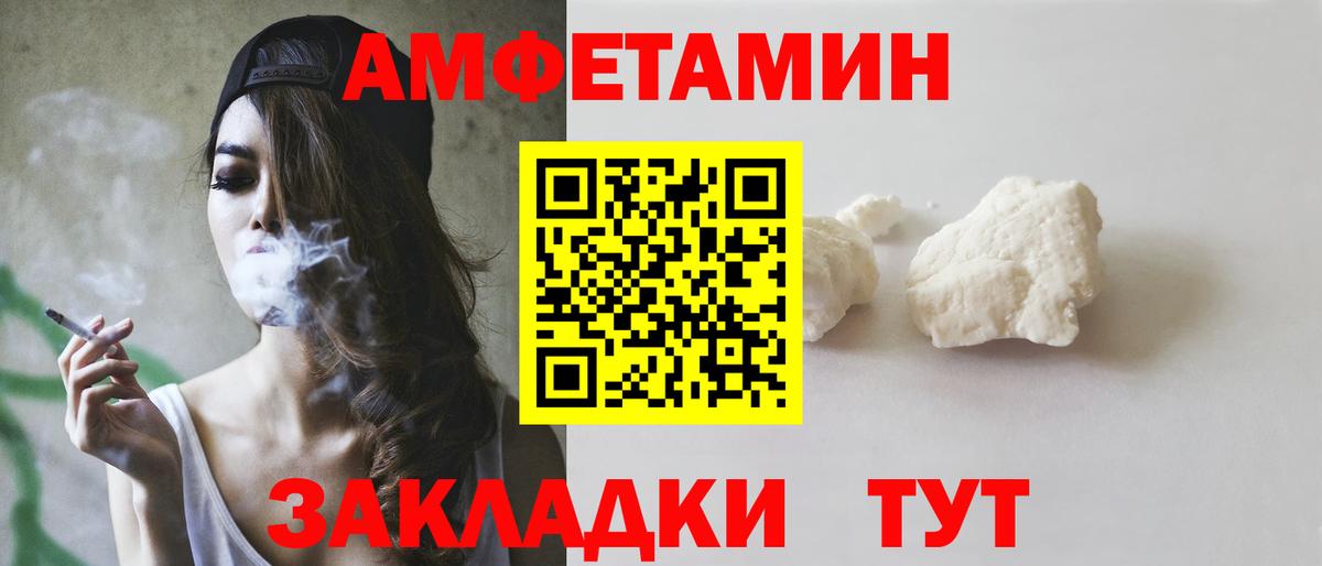 АМФЕТАМИН VHQ Бийск