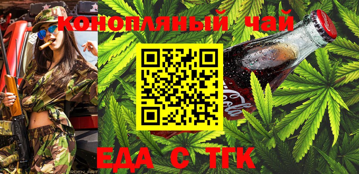 Canna-Cookies конопля  Вход с VPN  Бийск 