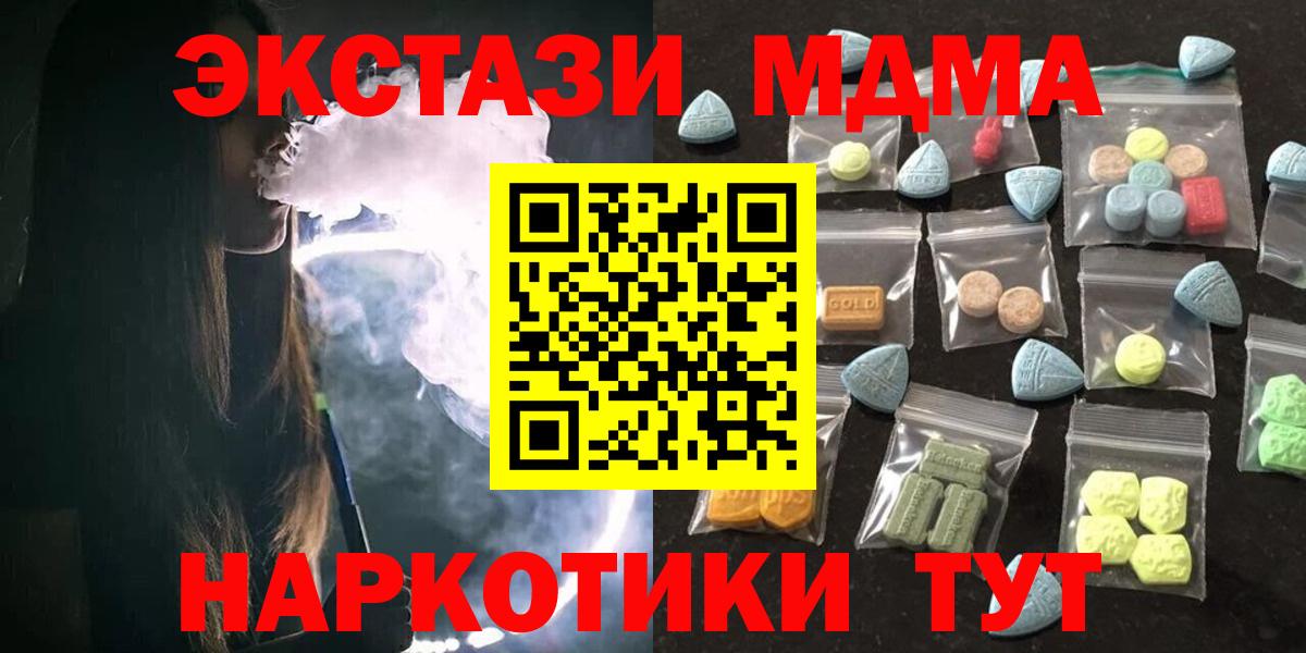 Бийск  Экстази VHQ  Вход с VPN  Экстази ешки 