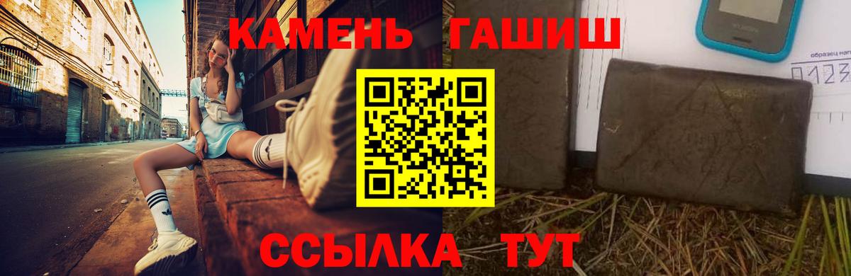 купить наркоту  ГАШ 40% ТГК  Бийск  Вход с VPN  ГАШИШ убойный 