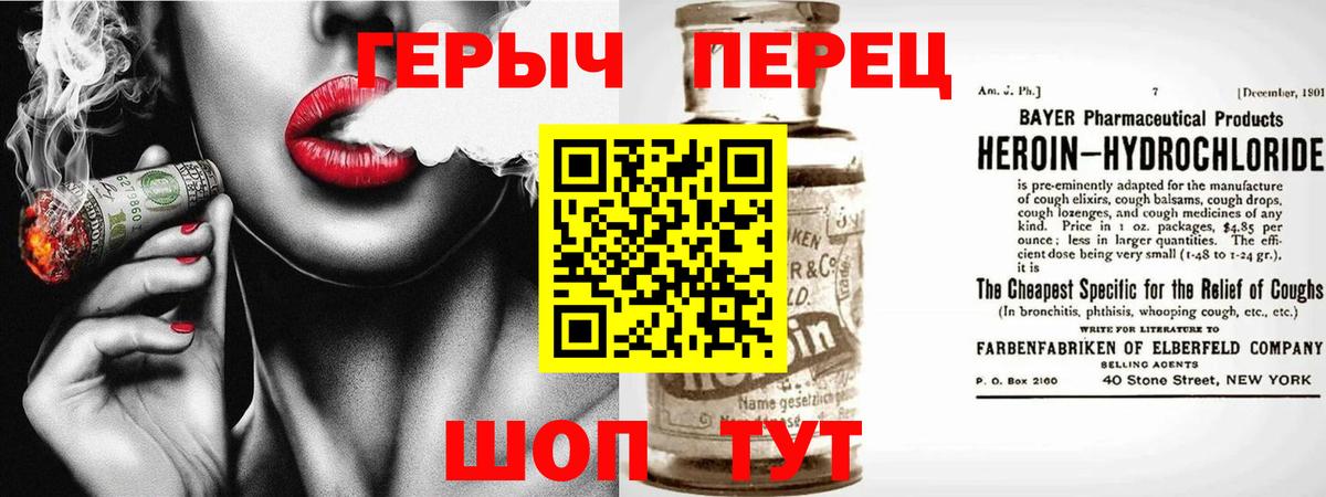Бийск  ГЕРОИН хмурый  Вход с VPN 