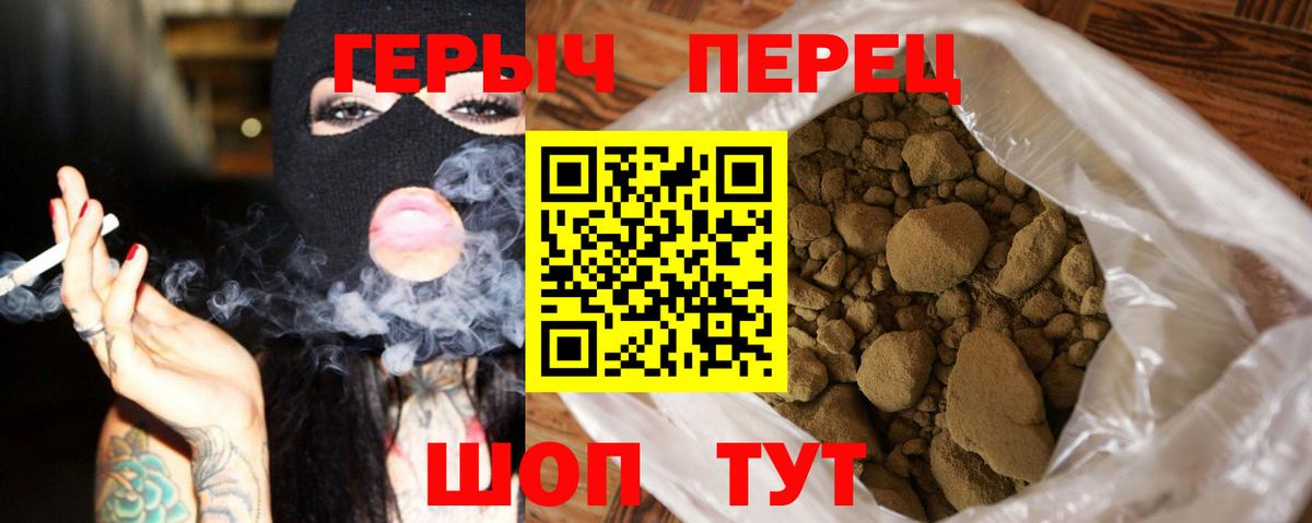 Героин белый Бийск