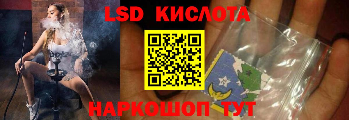 LSD-25 экстази ecstasy Бийск