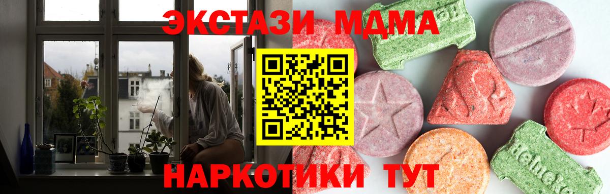 МДМА молли Бийск