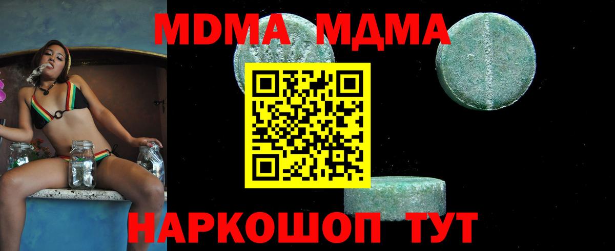 MDMA crystal  MDMA VHQ  Бийск  Вход с VPN 