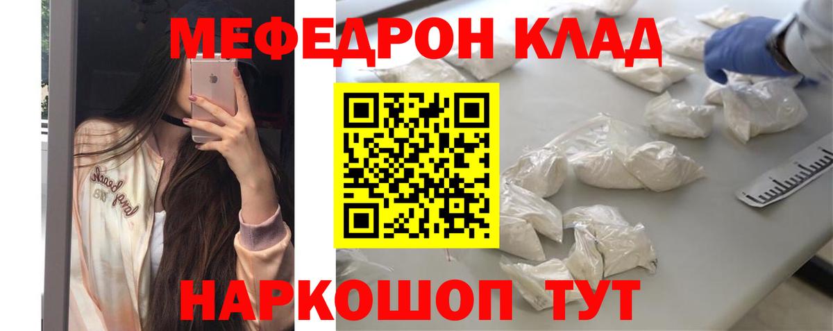 Бийск  Меф мяу мяу  цены наркотик  Вход с VPN  Меф mephedrone  МЕФ 