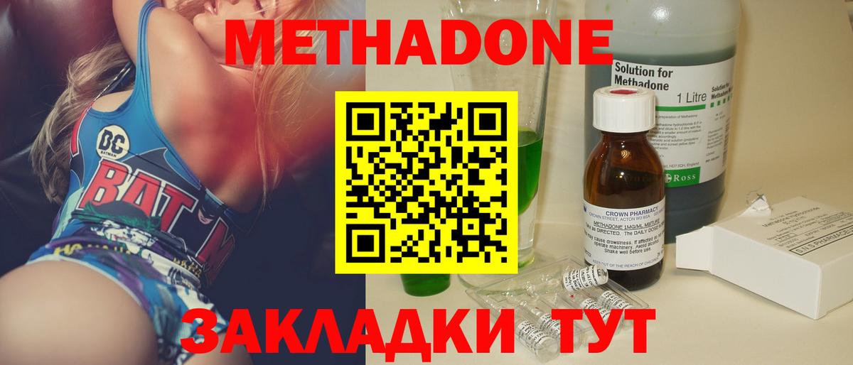 Бийск  Метадон белоснежный  МЕТАДОН белоснежный  mega маркетплейс  Вход с VPN 