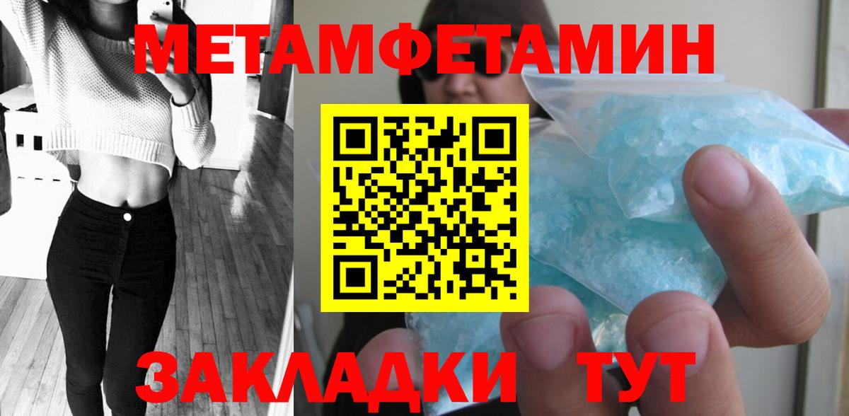 Бийск  МЕТАМФЕТАМИН пудра  Вход с VPN 