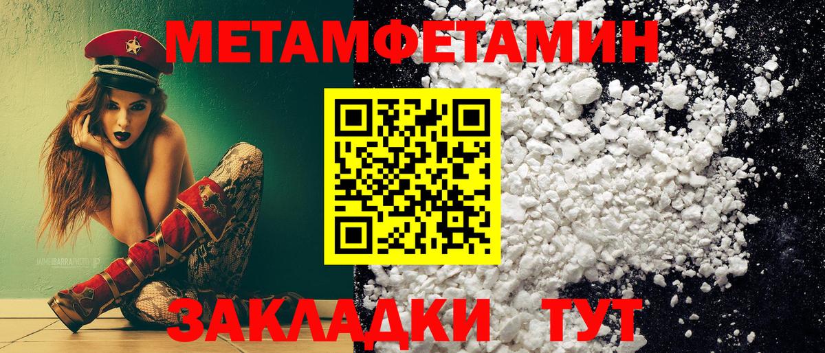 Метамфетамин Декстрометамфетамин 99.9% Бийск