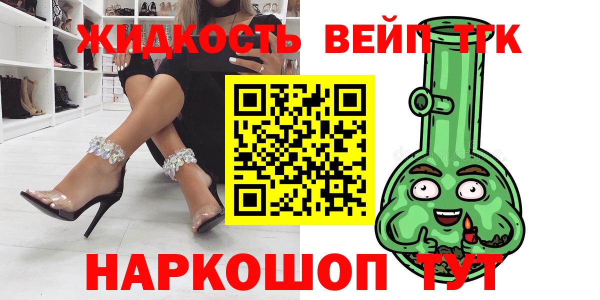 ТГК THC oil Бийск