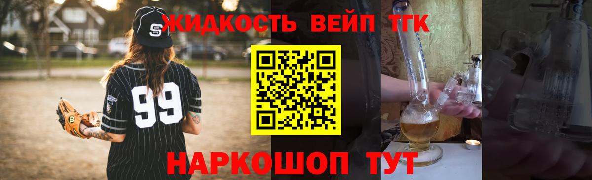 ТГК вейп  Вход с VPN  Бийск 