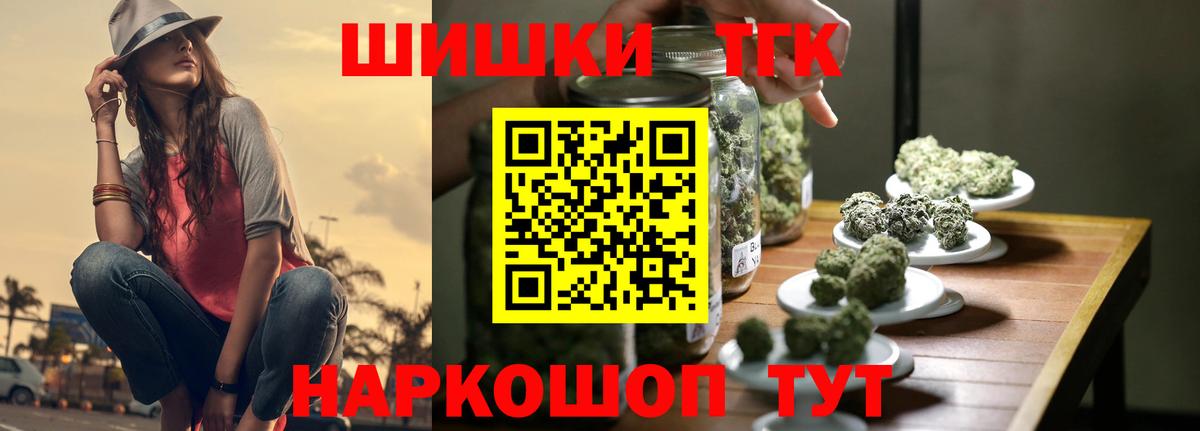 Шишки марихуана SATIVA & INDICA  Вход с VPN  Бийск  Конопля OG Kush 